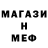 Меф мяу мяу VHQ Nazar Bogach