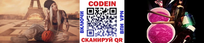 как найти наркотики  мега ссылка  Кодеин Purple Drank  Туран 